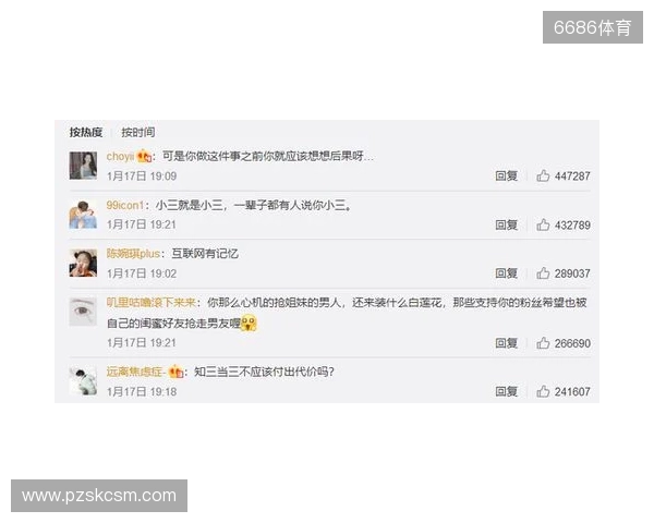 严打网络暴力！FIFA：因辱骂被列入黑名单的球迷会被禁止购票